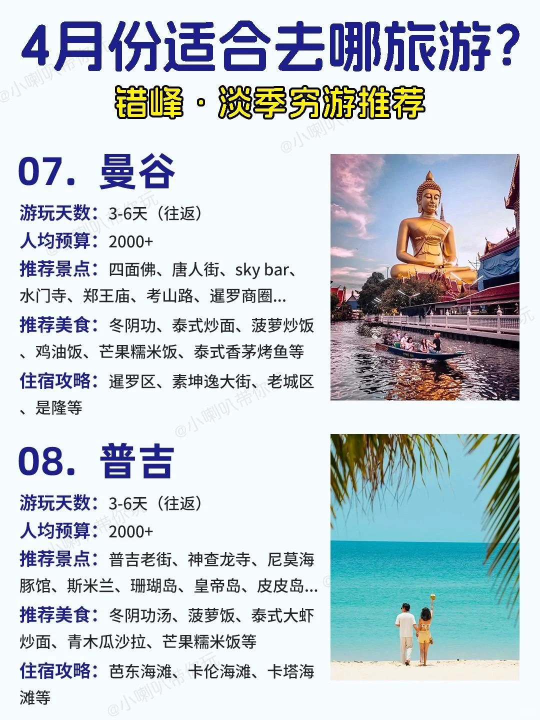 大美中国—各地