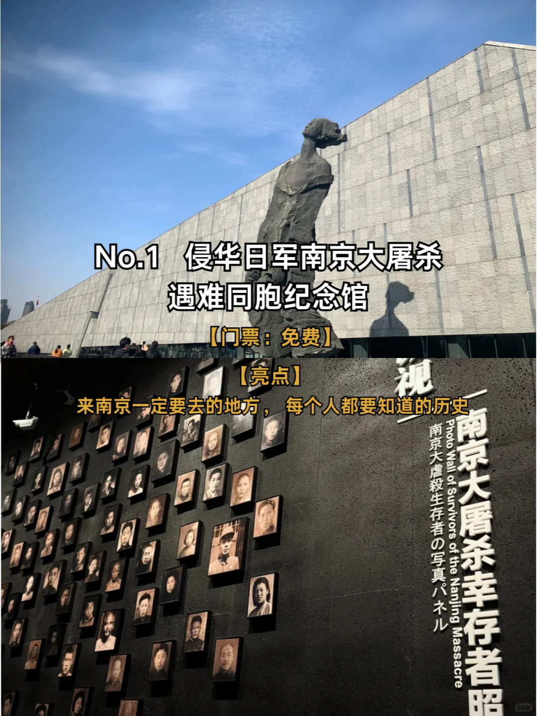 南京必去9大景点💡旅游前必看❗