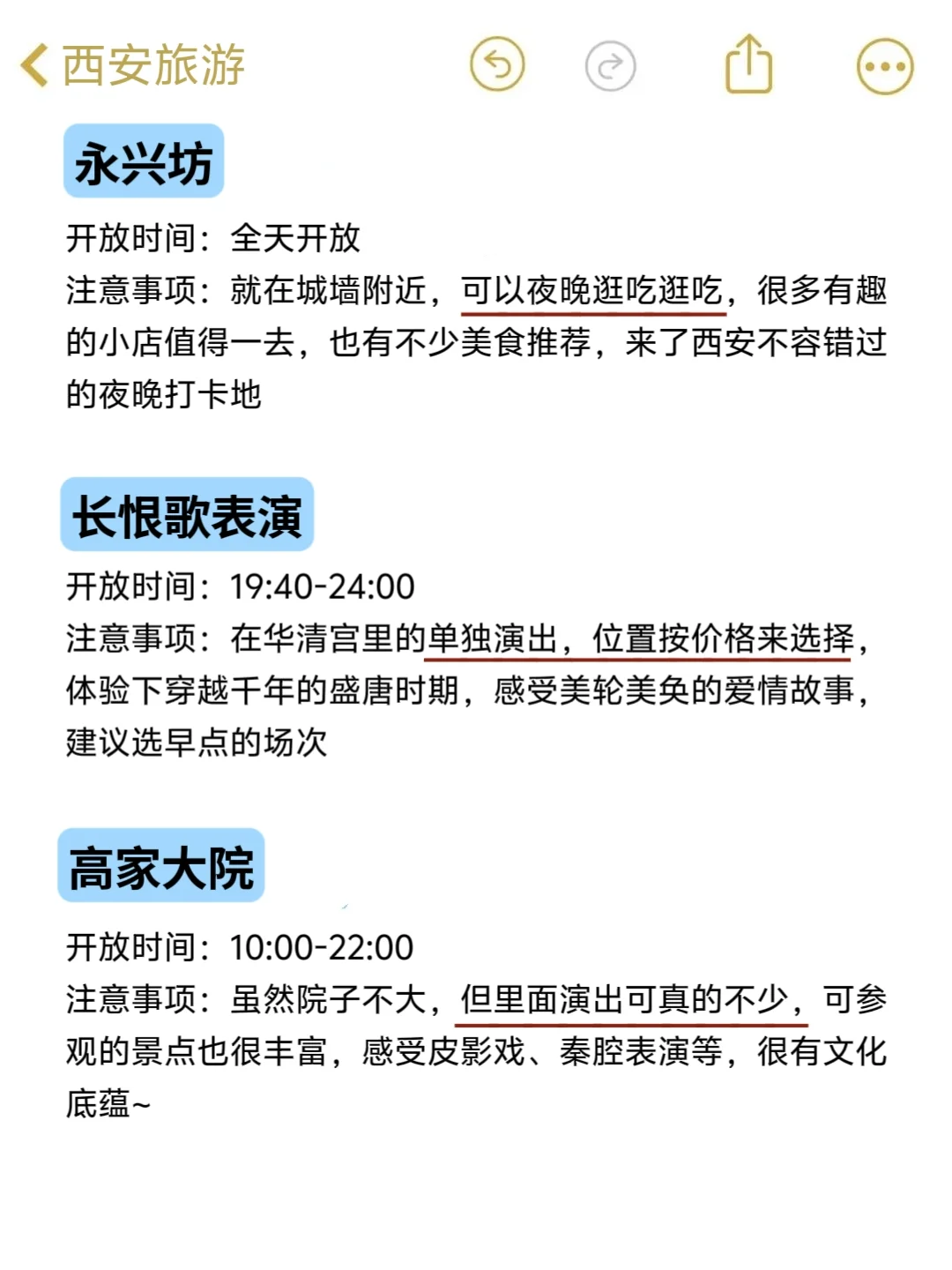 1月冬季来西安｜一分钟明白景点怎么玩💯