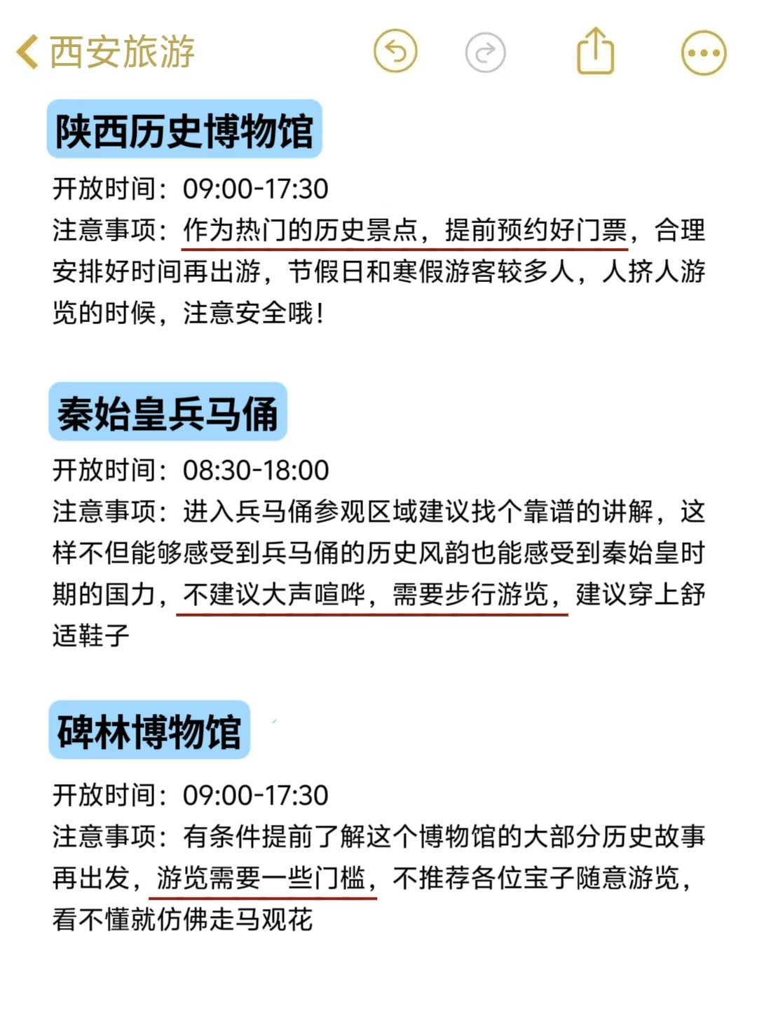 1月冬季来西安｜一分钟明白景点怎么玩💯