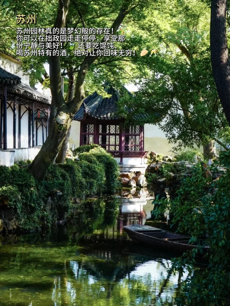 江浙沪周末必去的六大城市