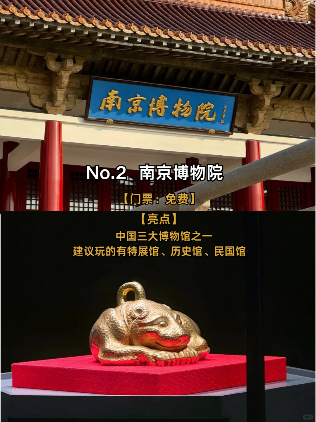 南京必去9大景点💡旅游前必看❗