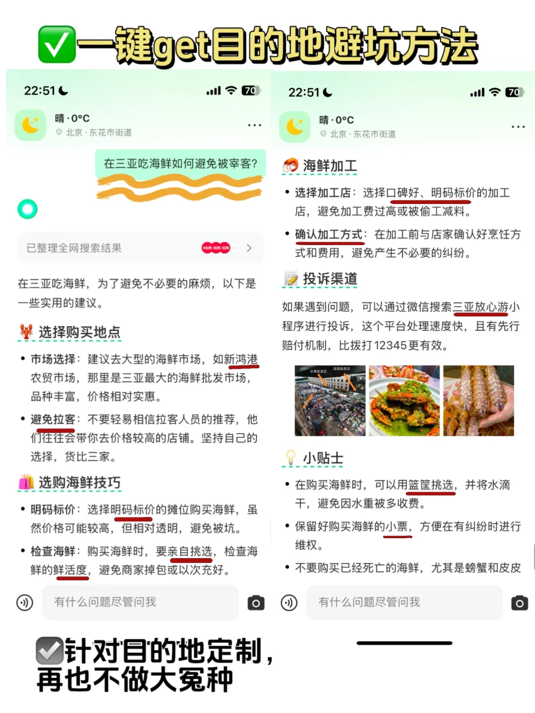 别人旅游vs我旅游...真服了！！