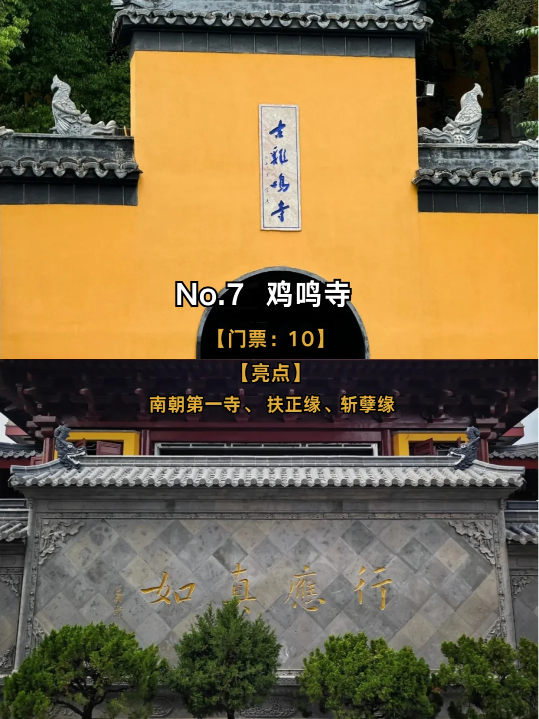 南京必去9大景点💡旅游前必看❗