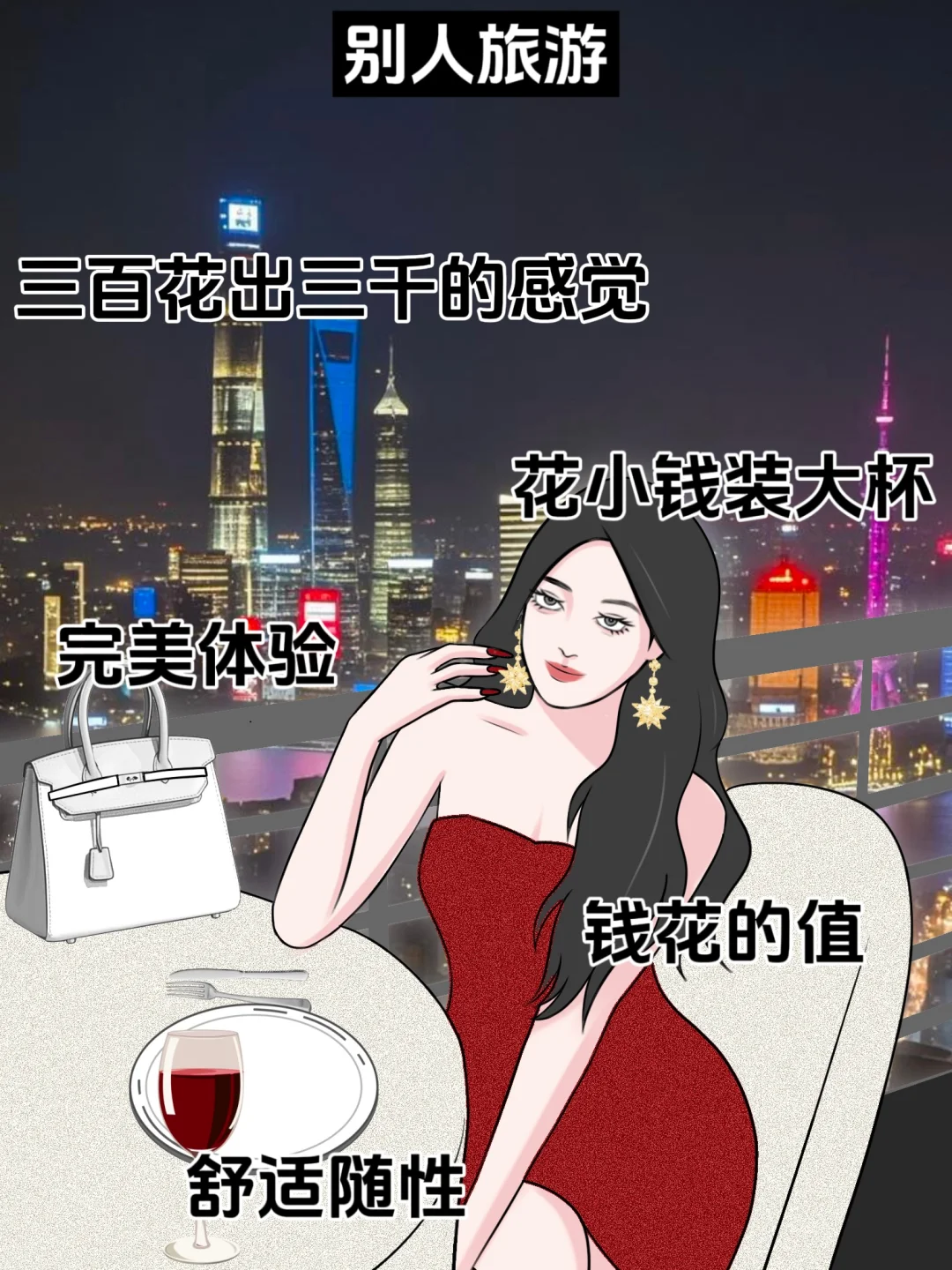 别人旅游vs我旅游...真服了！！