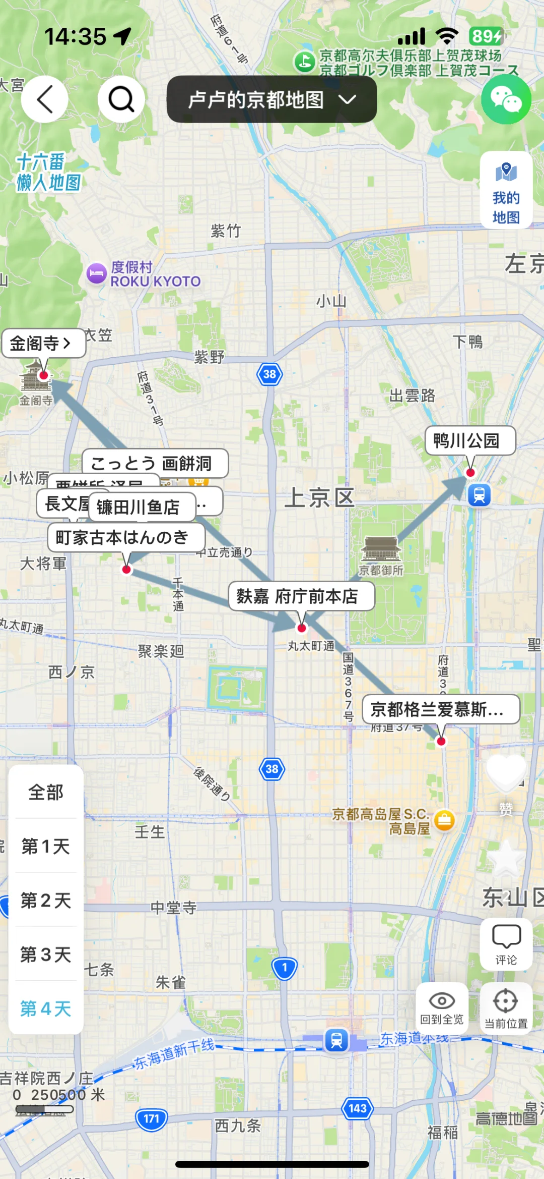 刚从京都回来，我的建议是，给第一次来的姐妹