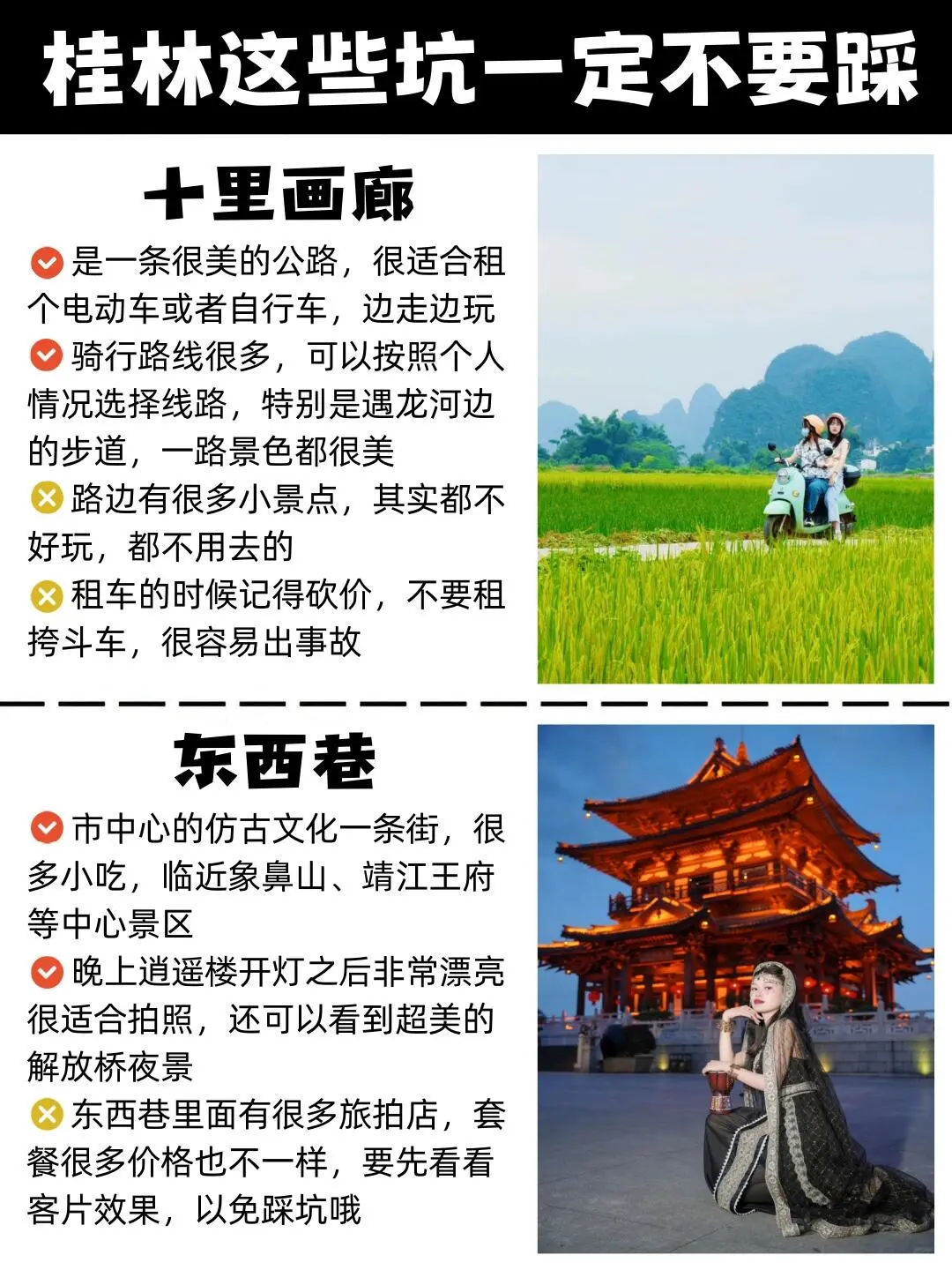 超详细的桂林景点攻略来了🌹