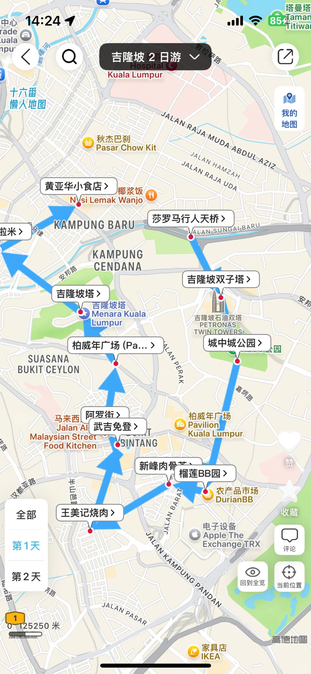 刚从吉隆坡回来，我的建议是，给第一次来的你