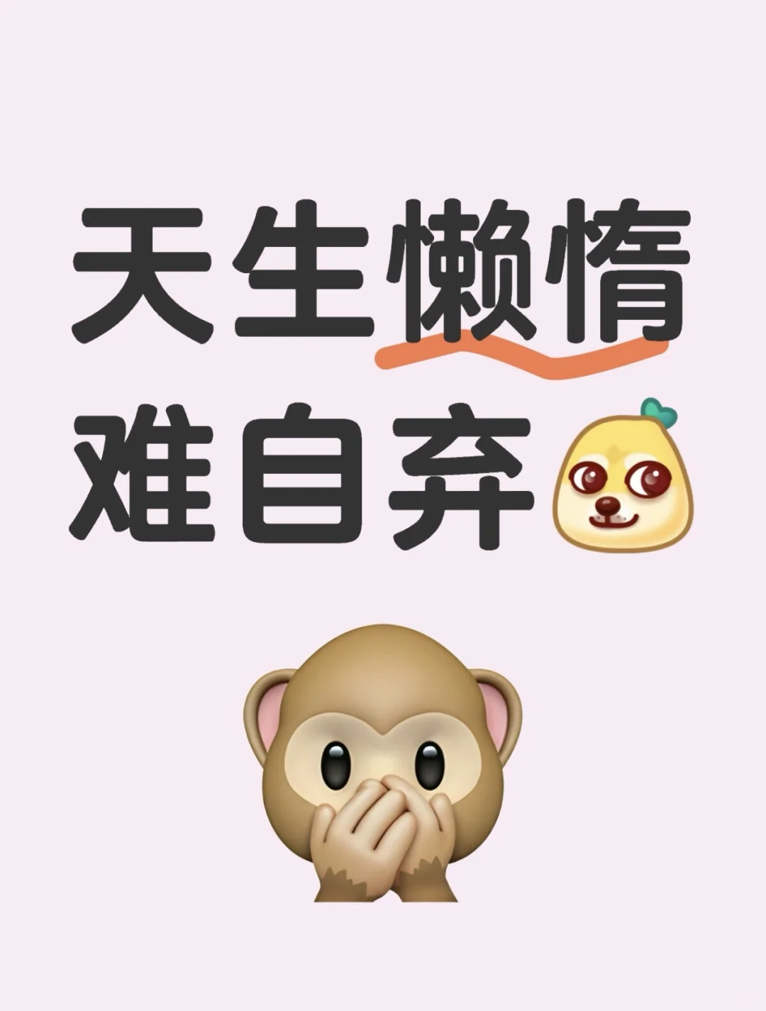 懒人旅游，主打一个换个地方睡觉