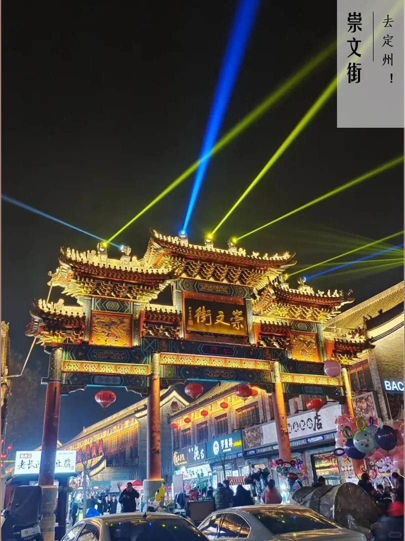 周末计划 | 河北定州一日游 北京周边闲逛