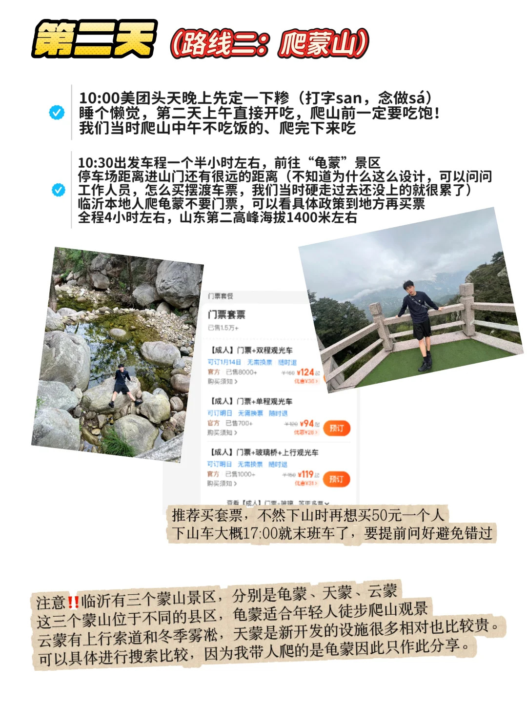 三刷临沂攻略|一座绝对被低估的旅游城市