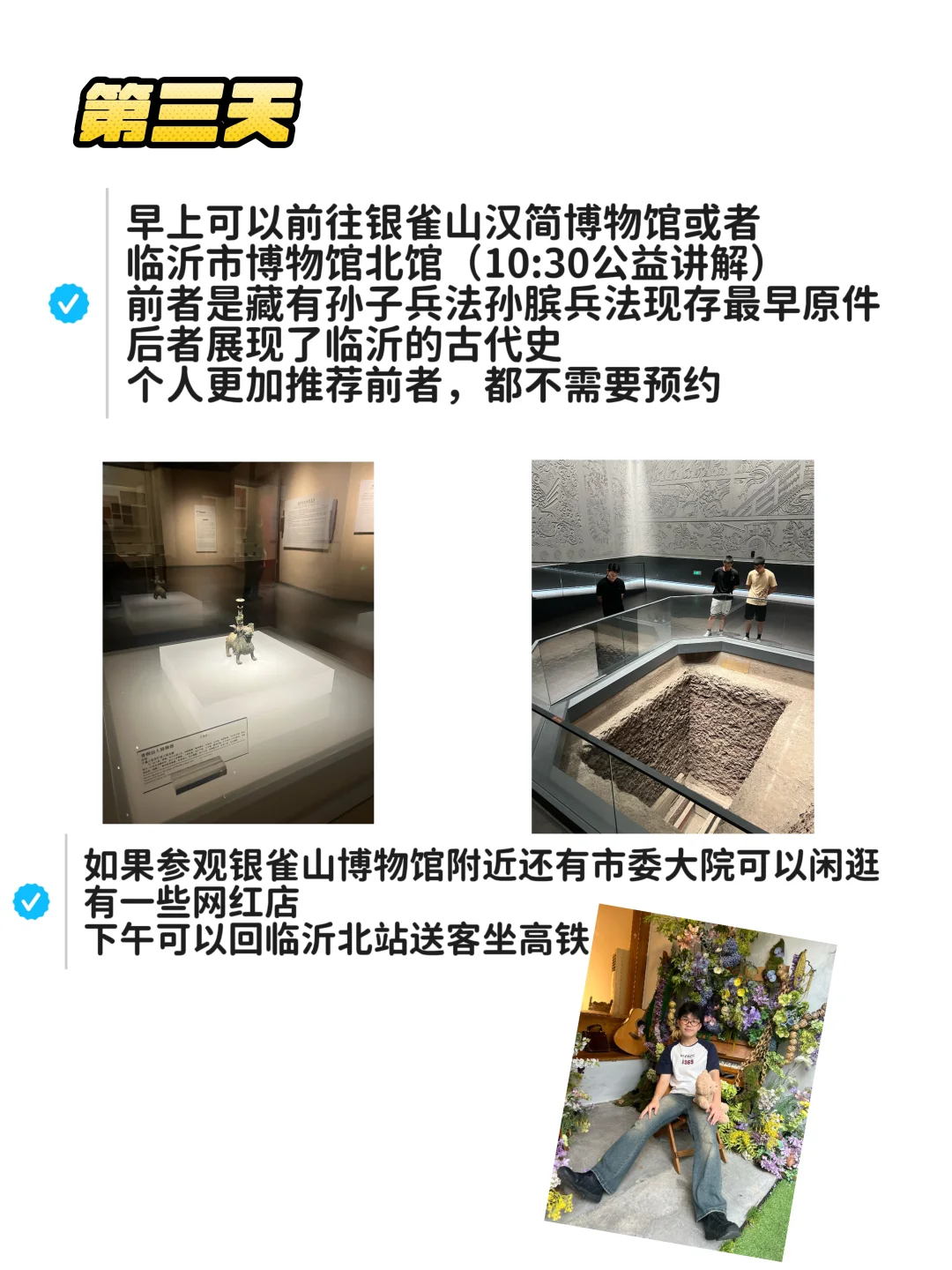 三刷临沂攻略|一座绝对被低估的旅游城市