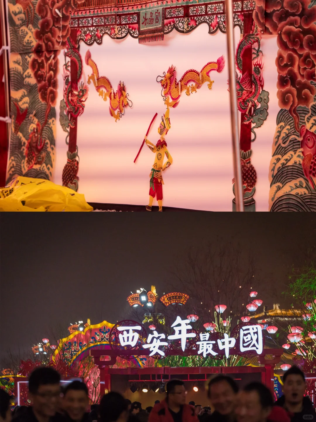 春节还不知道去哪儿玩❓这16个地方年味超浓