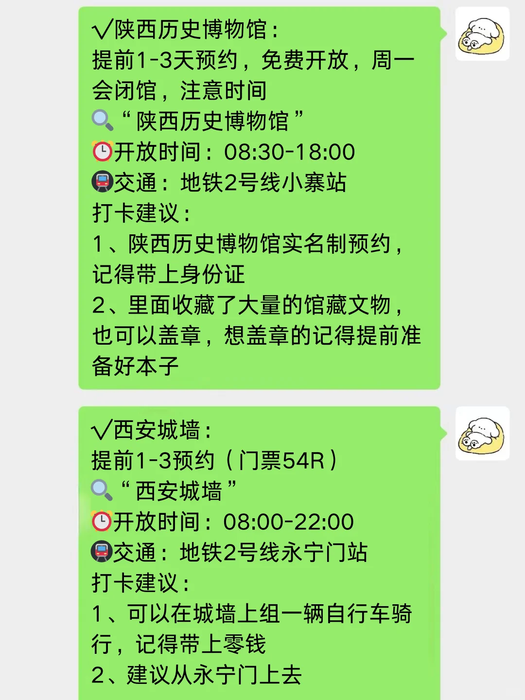 西安旅游真不是你想象的那样😡劝一个是一