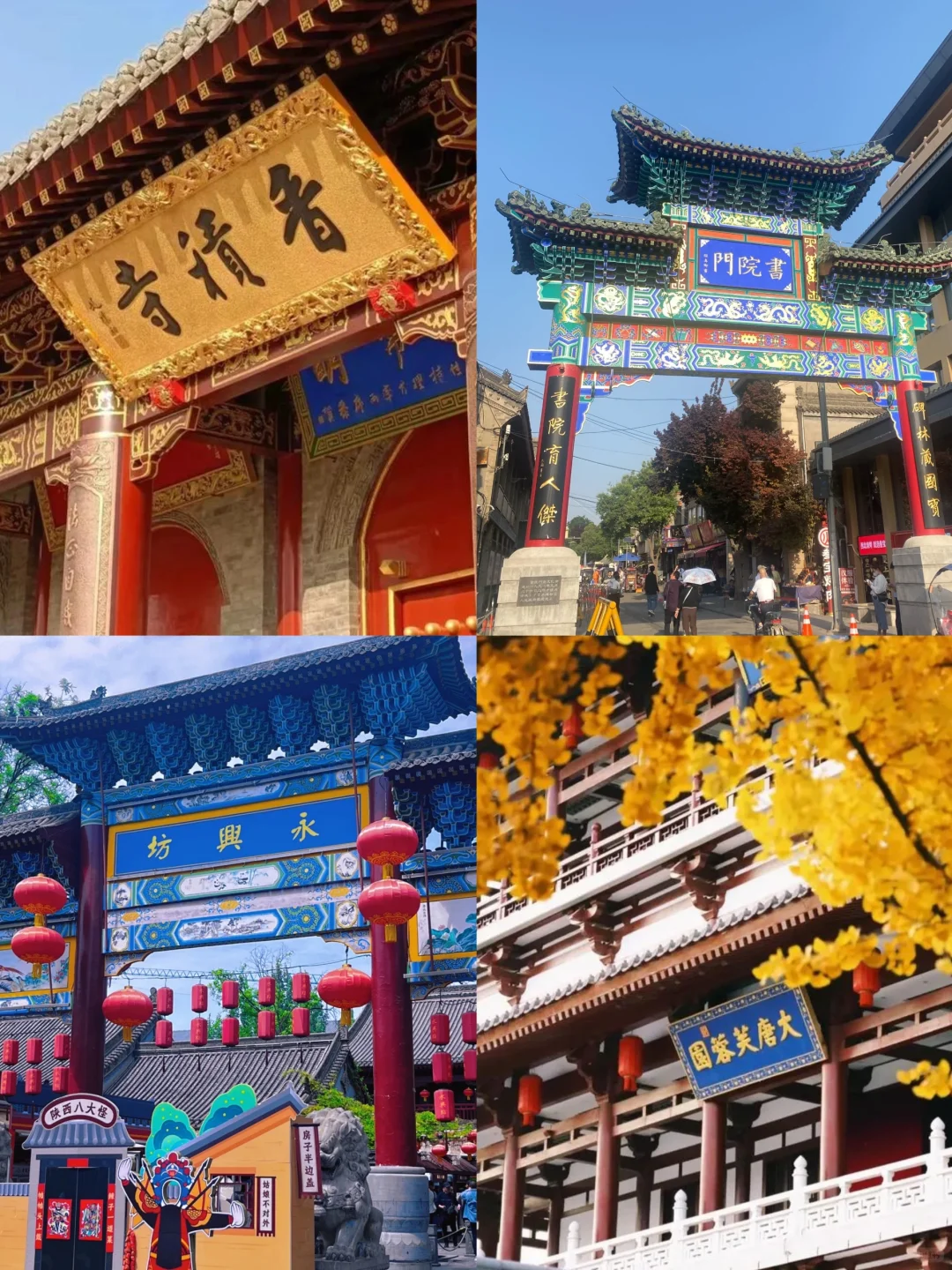 1月冬季来西安｜一分钟明白景点怎么玩💯