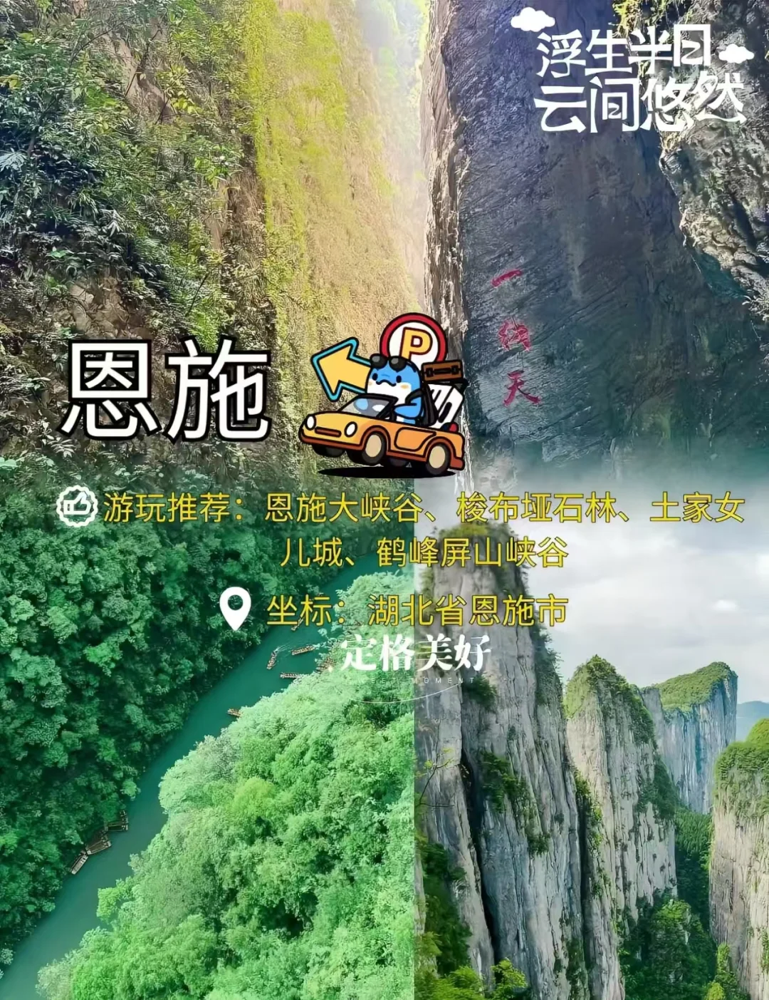 2024反向旅游：九个冷门城市的奇妙之旅🎈