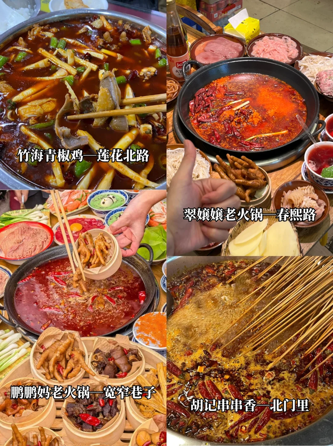 写给寒假1-2月来成都的姐妹⭕超全景点攻略