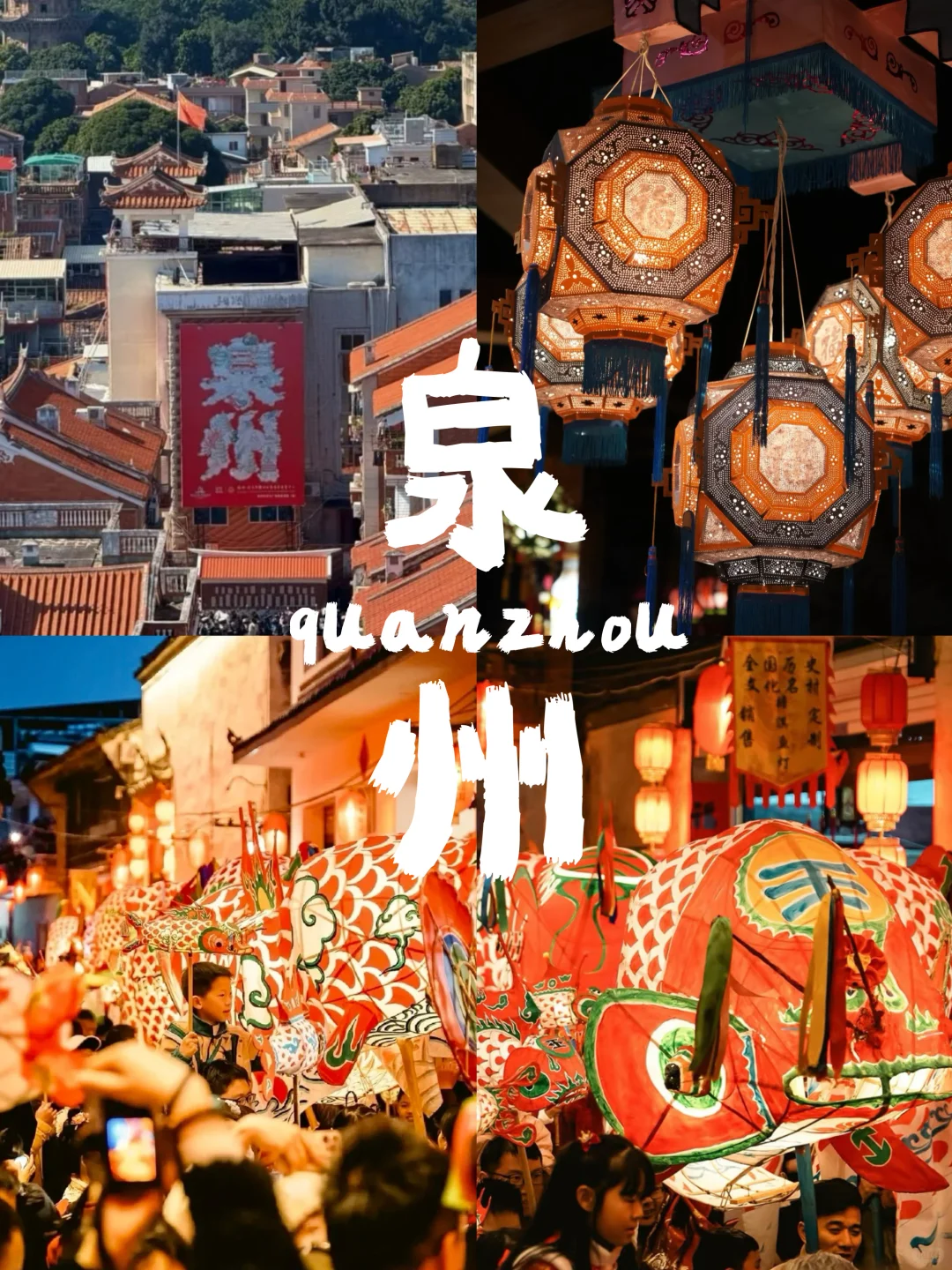 推荐9️⃣个我认为适合春节出行的宝藏城市‼️