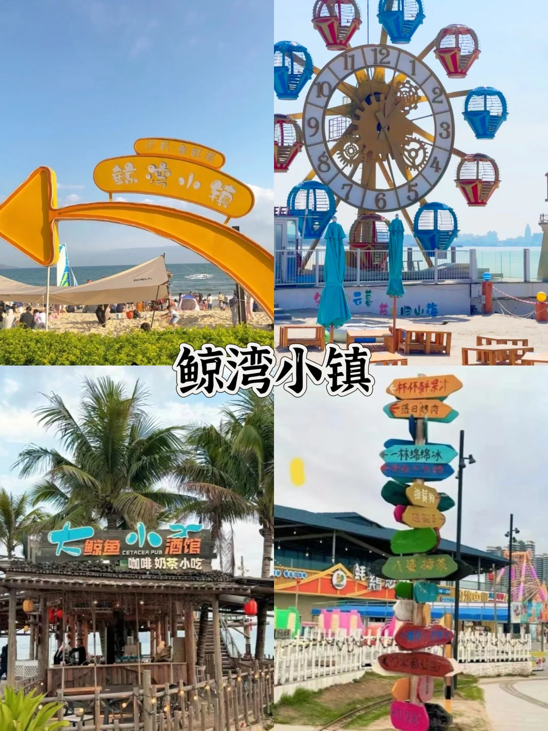 📍打卡海丰绝美线路，这些景点你不可不知