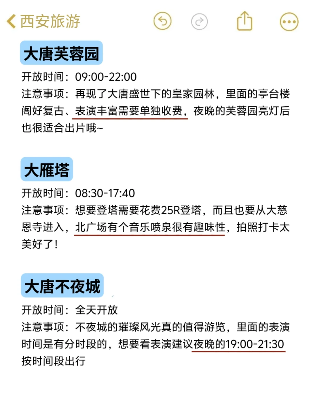 1月冬季来西安｜一分钟明白景点怎么玩💯