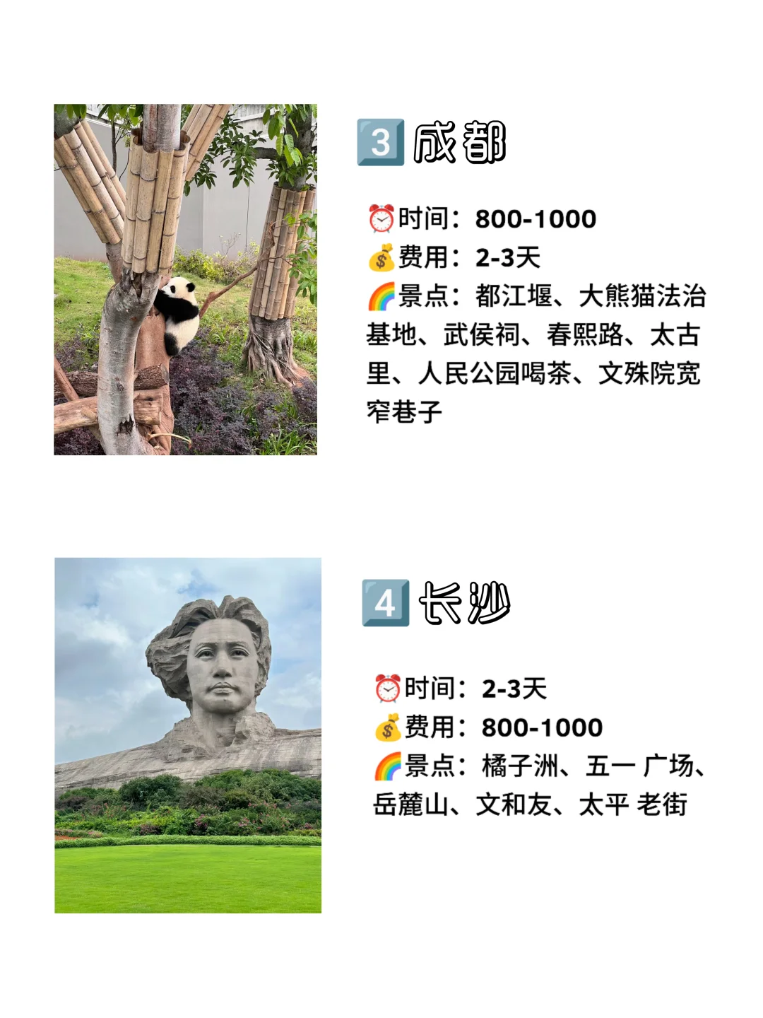 适合穷游的🔟个城市，快快码住✍️