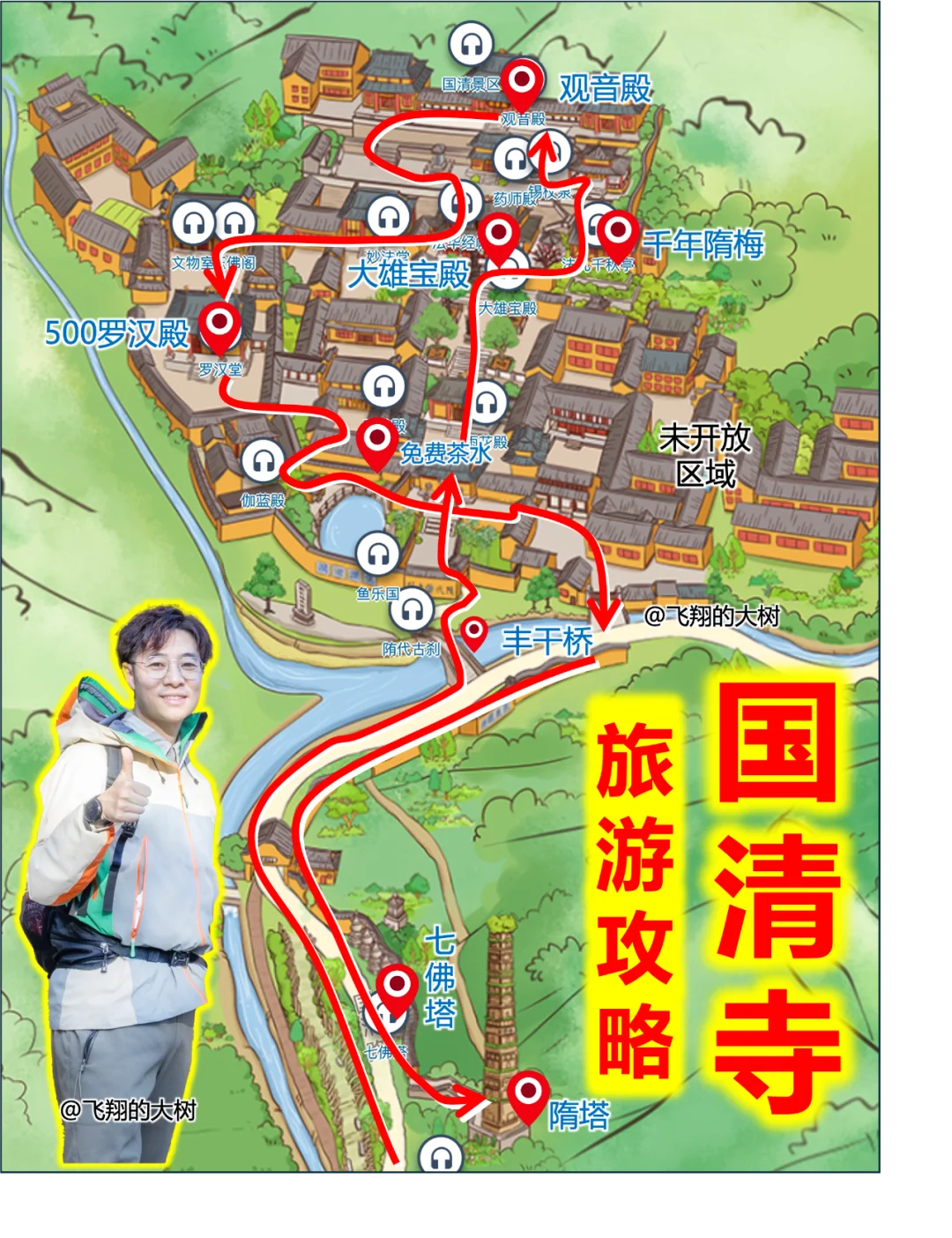 比起灵隐寺，我更爱杭州周边的天台山国清寺