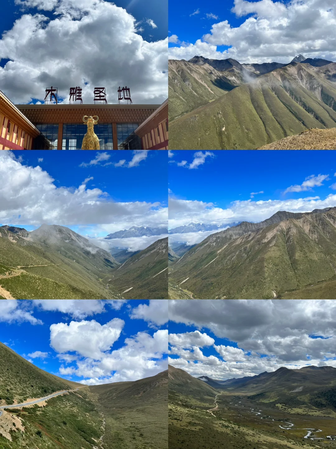 广州-川西✈️五天四夜旅游攻略