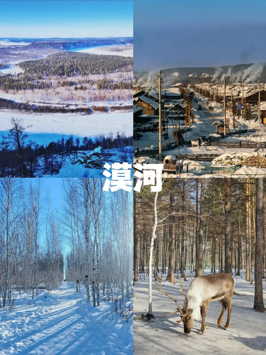 东北三省是黑、吉林、辽