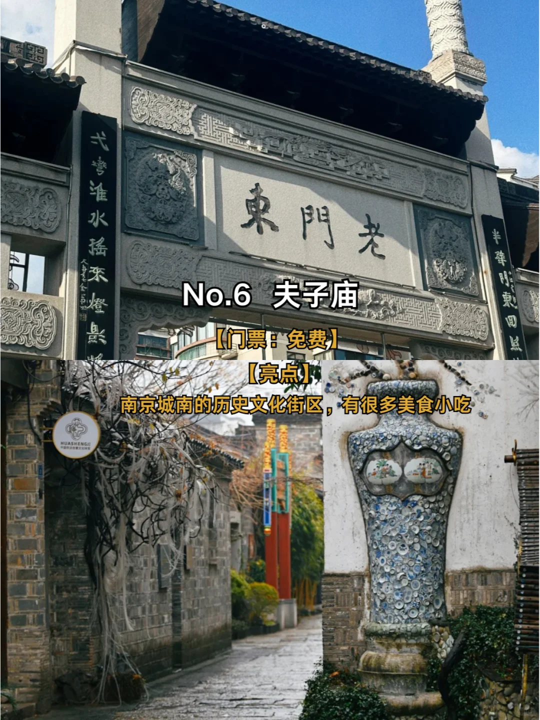 南京必去9大景点💡旅游前必看❗