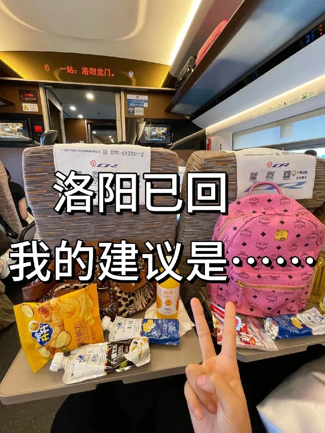 洛阳已回，不坐攻略真心不建议💣来洛阳