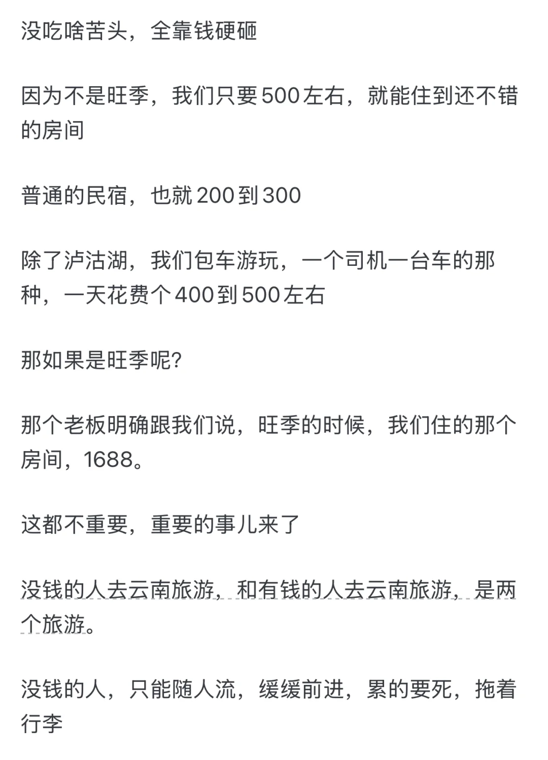 为什么越来越多年轻人不喜欢旅游了？