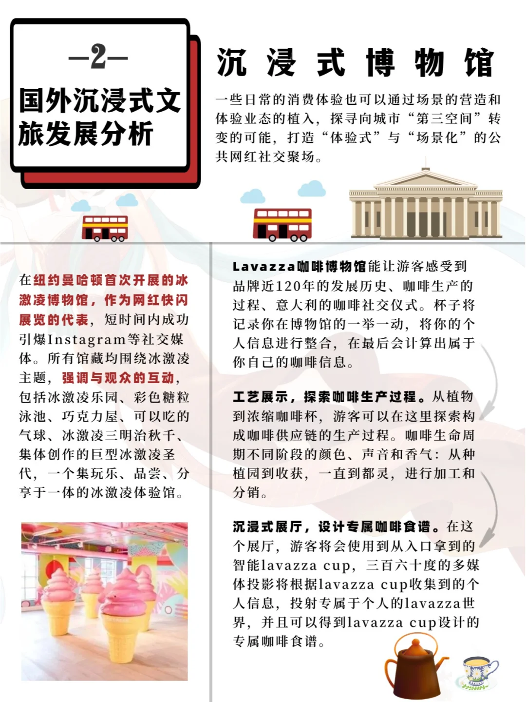 一天吃透一个文旅新业态:沉浸式旅游