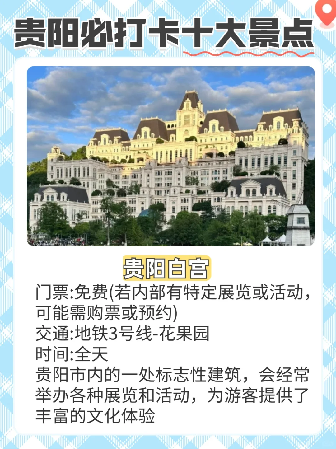 贵阳必去的九大景点📍：多彩贵州