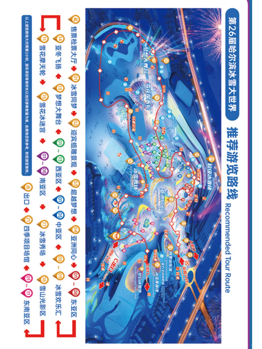 哈尔滨景点预约购票攻略 | 汇总版