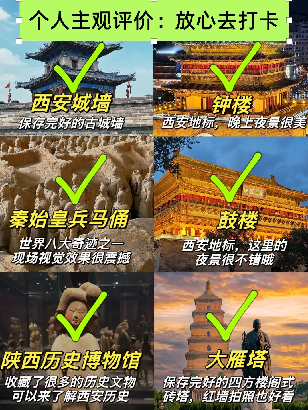 西安旅游真不是你想象的那样😡劝一个是一