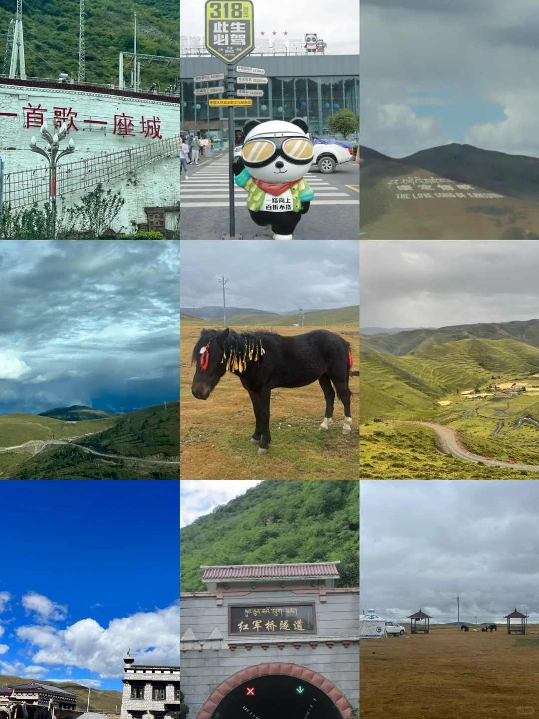 广州-川西✈️五天四夜旅游攻略