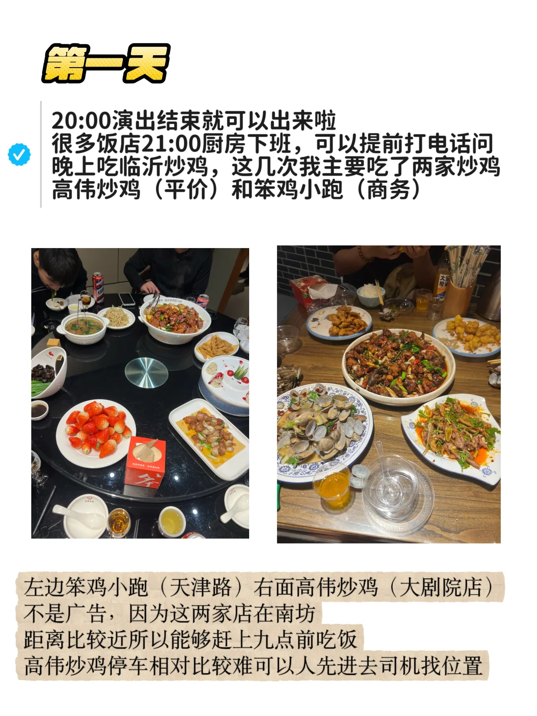 三刷临沂攻略|一座绝对被低估的旅游城市