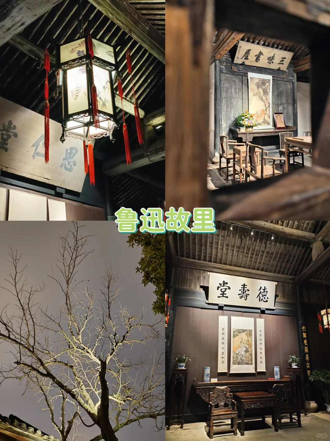 绍兴旅行🌿|景点游玩路线全攻略