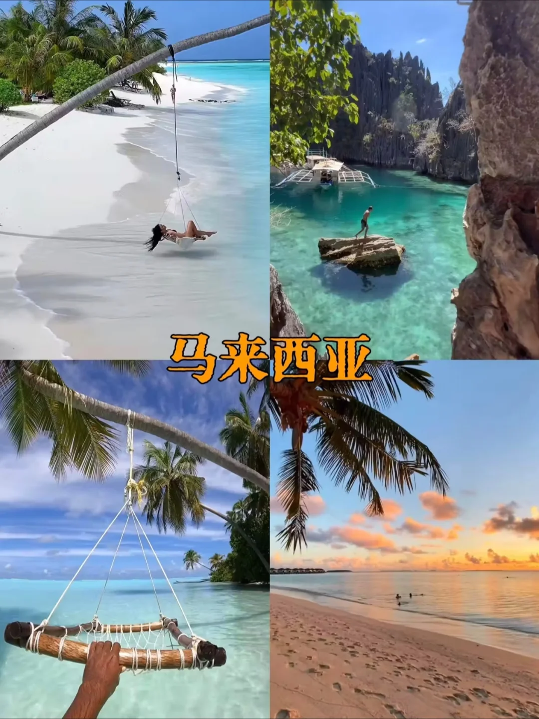 春节告急！拒绝国内人挤人，这8个免签宝藏