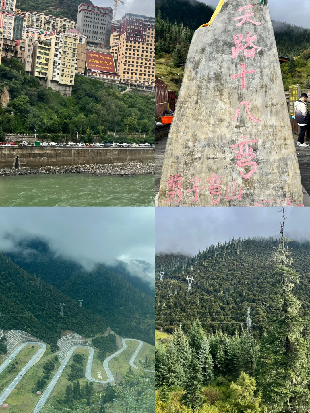 广州-川西✈️五天四夜旅游攻略