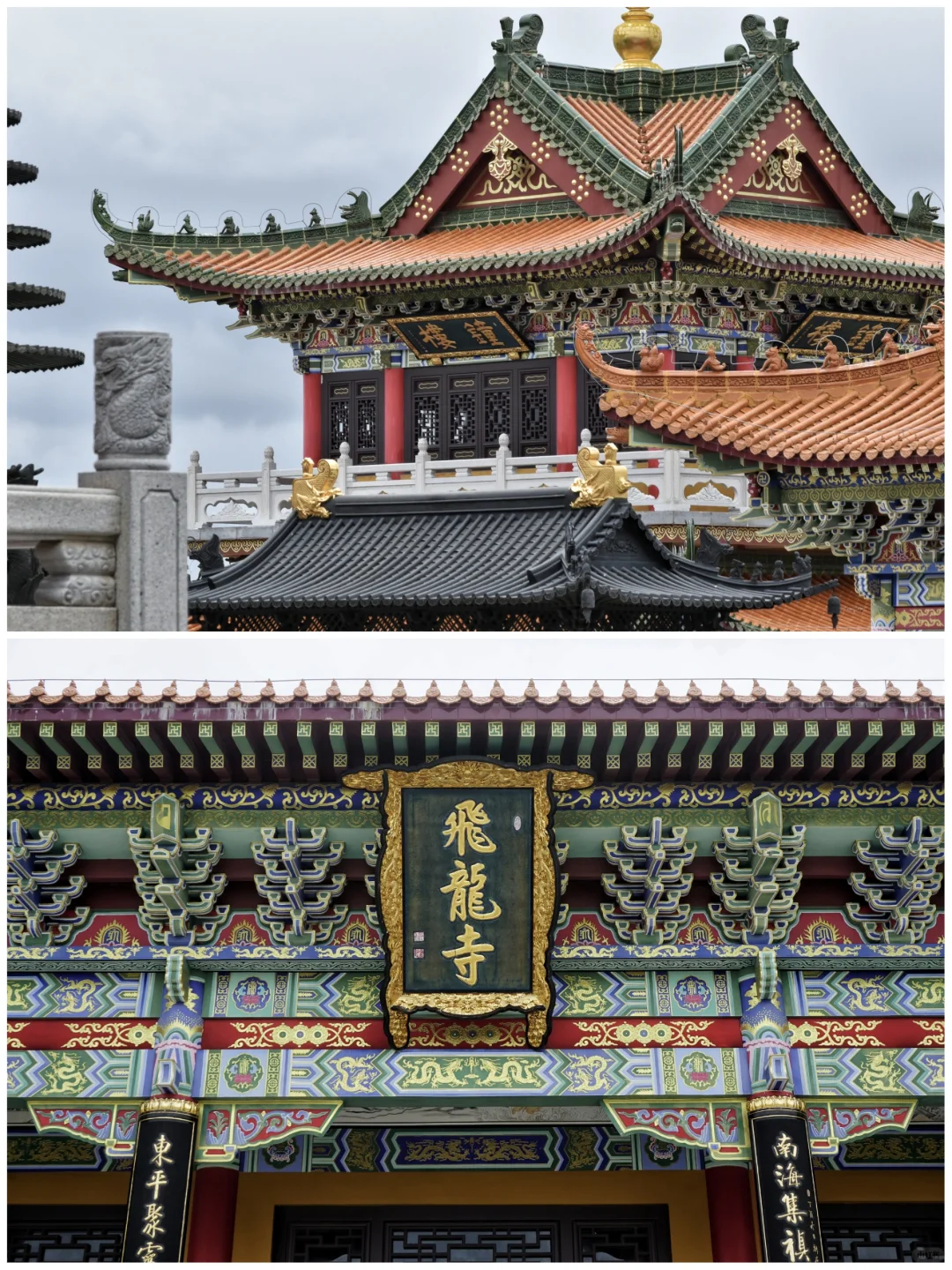 海上宫殿飞龙寺｜阳江有自己的“洛伽寺”❗