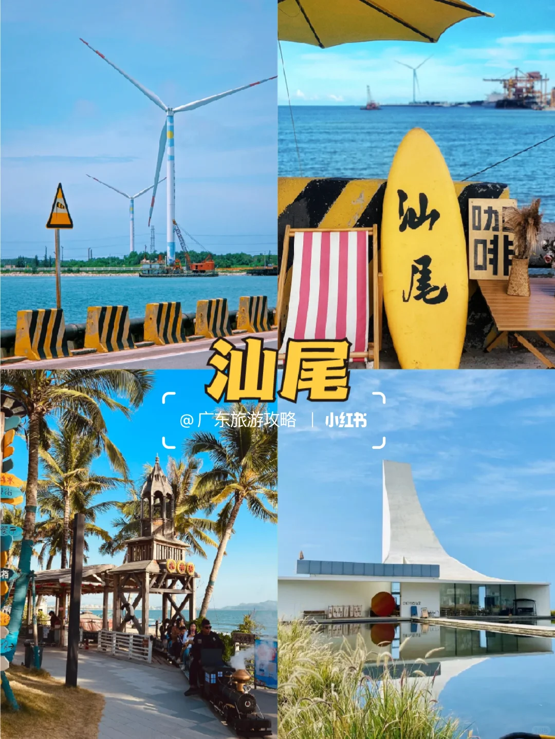 广东旅游❗9大城市景点推荐💯