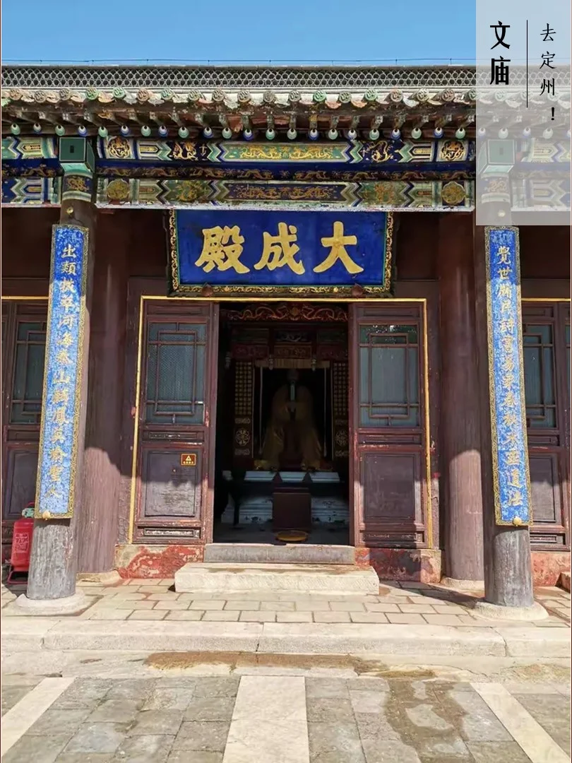 周末计划 | 河北定州一日游 北京周边闲逛