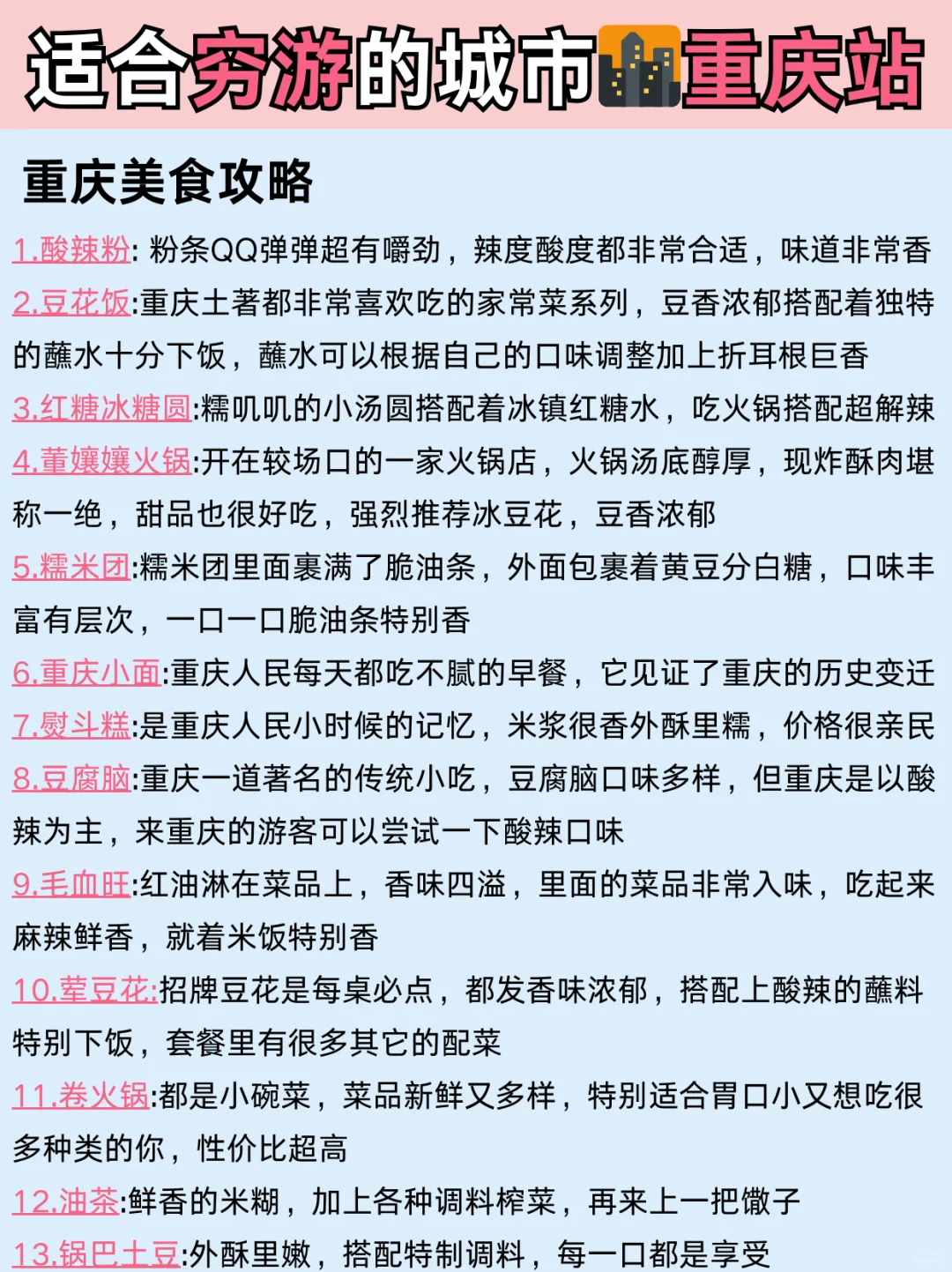 寒假❄️冬季适合“穷游”的十二个城市🌈