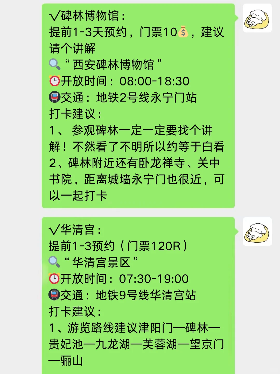 西安旅游真不是你想象的那样😡劝一个是一