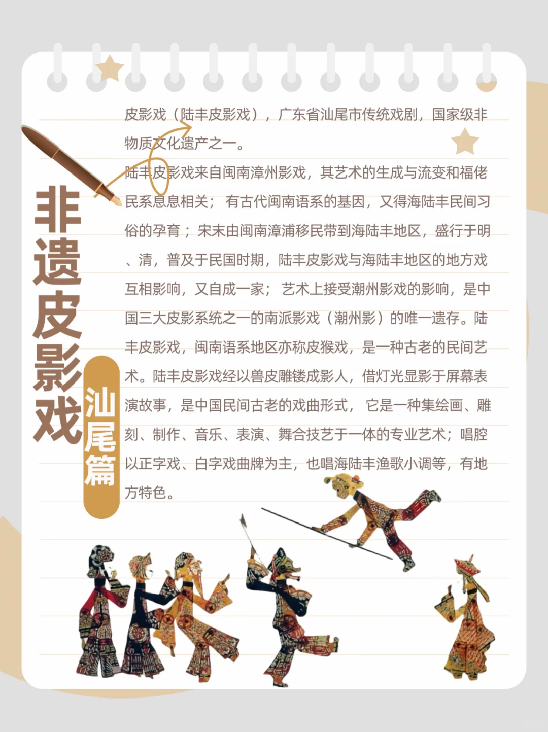 📍打卡海丰绝美线路，这些景点你不可不知