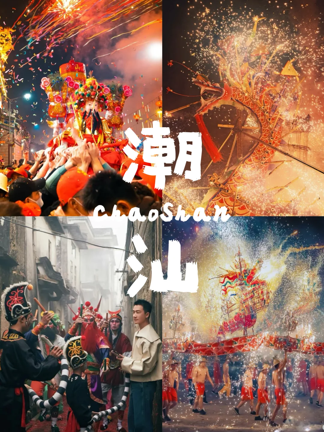 推荐9️⃣个我认为适合春节出行的宝藏城市‼️