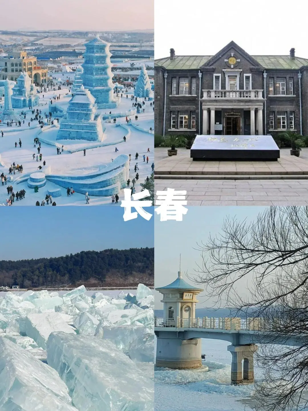 东北三省是黑、吉林、辽