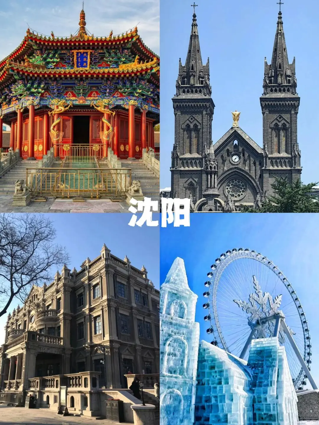 东北三省是黑、吉林、辽