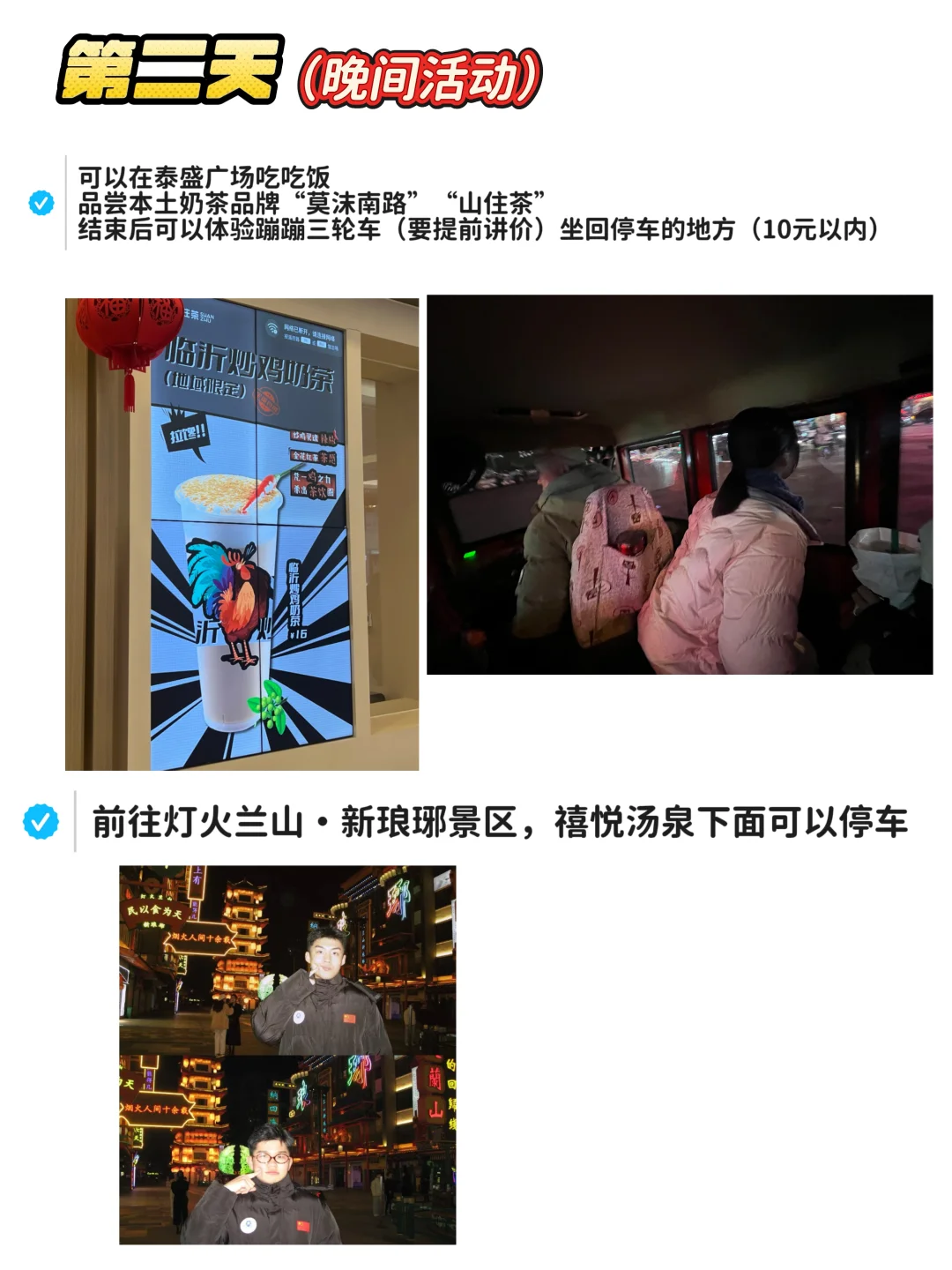 三刷临沂攻略|一座绝对被低估的旅游城市